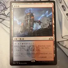2026年最新】蒸気孔 mtg の人気アイテム - メルカリ