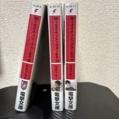 86ーエイティシックスー9〜11巻