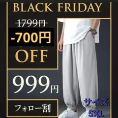 BFセール 4XL 対応 －9℃ 冷感　アイスシルク ジョガーパンツ 激安 沖縄