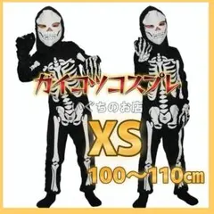 【新品未使用】キッズ ハロウィン コスプレ　100 ガイコツ 衣装 子供服