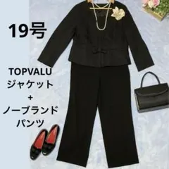 コーデ売り レディース 19号 大きいサイズ セットアップ スーツ 卒業式