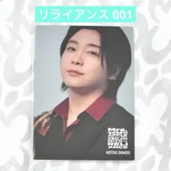 2026年最新】若井滉斗 フォトカード リライアンスの人気アイテム