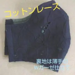 大人女子に♪ 肌触り柔らかWガーゼ仕立て☆コットンレースのハンドメイドマスク