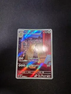 ポケカ ペルシアン AR