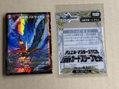 爆熱剣　バトライ刃　プロモ、三段変形カードスリーブ