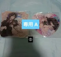 かこ様専用 A ①②③