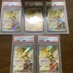 【5連番】リーリエのアブリボン ar PSA10 ポケモンカード