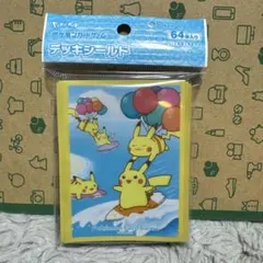 デッキケース ピカチュウ そらとぶピカチュウ なみのりピカチュウ