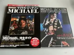 マイケル・ジャクソン 関連書籍 2冊セット - メルカリ