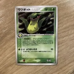 2026年最新】カード名：ウツボット ポケモンカードゲームの人気