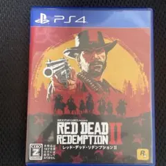 PS4 レッドデッドリデンプション2