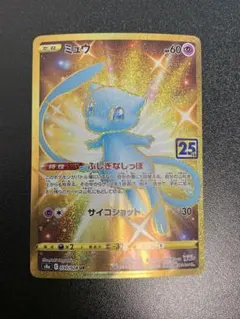 2026年最新】ミュウ 25th urの人気アイテム - メルカリ