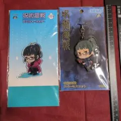 呪術廻戦　真希　ラバスト　アクキー　プライズ限定　まとめ売り