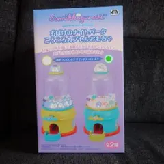 すみっコぐらし おばけのナイトパーク ころころカプセルおもちゃ