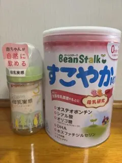 BeanStalk すこやか 粉ミルク 800g➕母乳実感哺乳瓶240ml