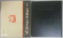 2026年最新】大澤雅休の人気アイテム - メルカリ