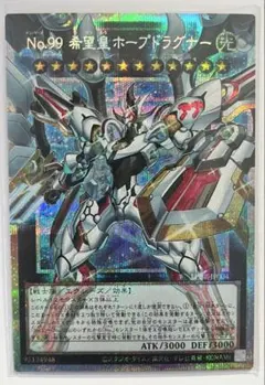 プリシク　オーバーフレーム　No.99 希望皇ホープドラグナー