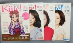 Kiite! きいて！ 雑誌 4冊セット