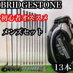 ESS6 ブリジストン　初心者オススメ　ゴルフクラブ　メンズセット　13本 ESS6 ブリジストン 初心者オススメ ゴルフクラブ メンズセット 13本
