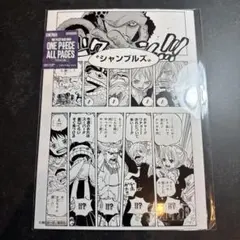 onepice all pages パンクハザード編 シャンブルズ ロー - メルカリ