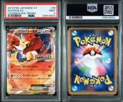 マフォクシーEX 「リザードンメガバトル」来場特典 キラ 048/XY-P 良品 マフォクシーEX 「リザードンメガバトル」来場特典 キラ 048/XY-P 良品