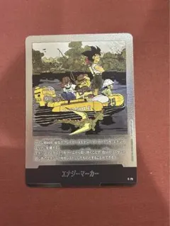 ドラゴンボールフュージョンワールド e-79 エナジーマーカー 25巻