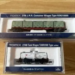 2026年最新】tomix コンテナ車の人気アイテム - メルカリ