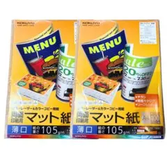 KOKUYO 両面マット紙 薄口 A4 100枚 LBP-F1110 ×2個のサムネイル