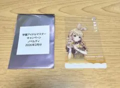 学マス GIGOノベルティ クリアカード 藤田ことね