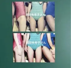 岡田有希子さん　写真2枚セット　274のサムネイル