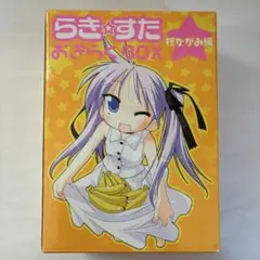 2026年最新】らきすた おきらくBOXの人気アイテム - メルカリ