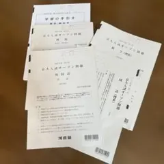 河合塾 2022年度 第1回 京大入試オープン問題