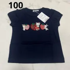 新品未使用タグ付き　familia いちご　Tシャツ　100