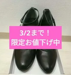 就活パンプス　26.5　ストラップ　プレーンパンプス　リクルート　大きいサイズ