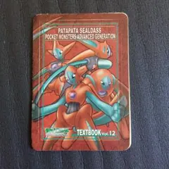 2025年最新】パタパタシールダス ポケモンの人気アイテム - メルカリ