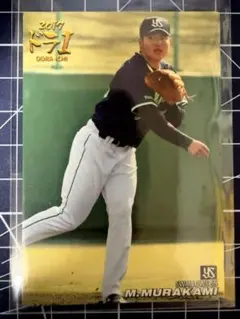 村上宗隆 ルーキー プロ野球チップス 2017年 カルビー D-12