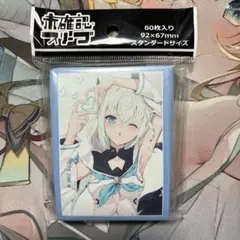 未確認スリーブ　白上フブキ　スリーブ