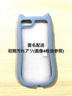 【訳アリ】iPhoneケース　猫耳　ねこみみ　iPhoneSE2