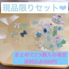 hiyori ♪コメント歓迎✨様 リクエスト 3点 まとめ商品