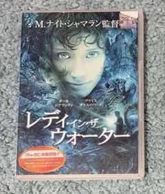 レディ・イン・ザ・ウォーター