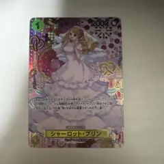 シャーロット・プリン R SP(スペシャルカード) OP03-112
