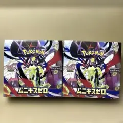 【新品未開封】ポケモンカード ムニキスゼロ　BOX 2箱　セット