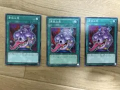 遊戯王 貪欲な壺 EEN スーパー 3枚セット - メルカリ
