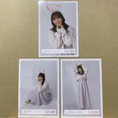 櫻坂46 うさみみコーデ衣装 生写真 大沼晶保 チュウ、ヒキ、座り