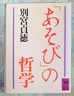織田・羽柴、最後に笑う徳川家康 鈴木荘一 - メルカリ
