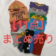 【最終値下げ】 【11点】 キッズ服まとめ売り 110cm