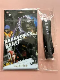 第58回ばんえい記念ネックホルダー・ストラップ付き