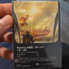 吹きさらしの要塞、アダージア　EOE277 adiagia