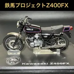 2026年最新】マルサン鉄馬の人気アイテム - メルカリ