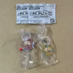 ミニモニ。 25th めじるしアクセサリー ガチャ ミニモちゃん ルアちゃん